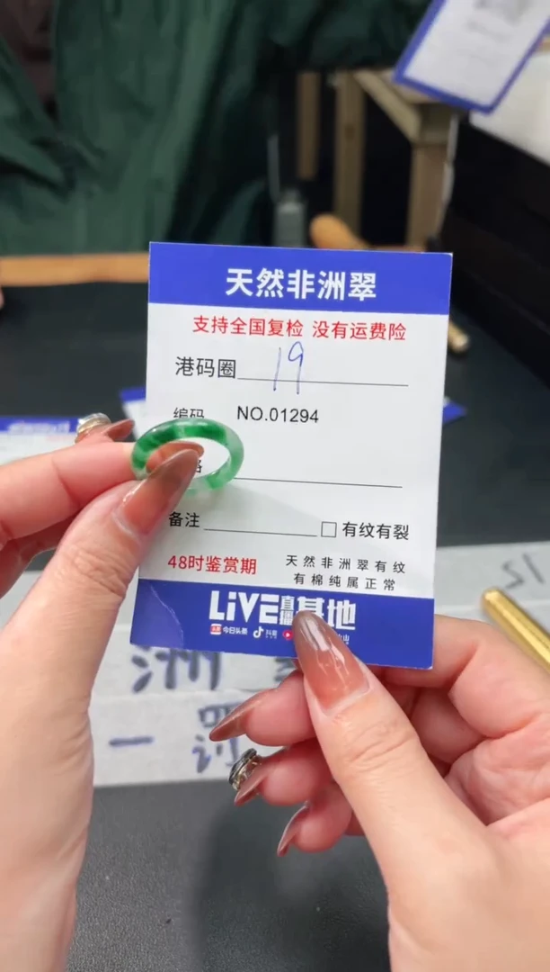 未镶嵌石英质玉（非洲翠）戒指19