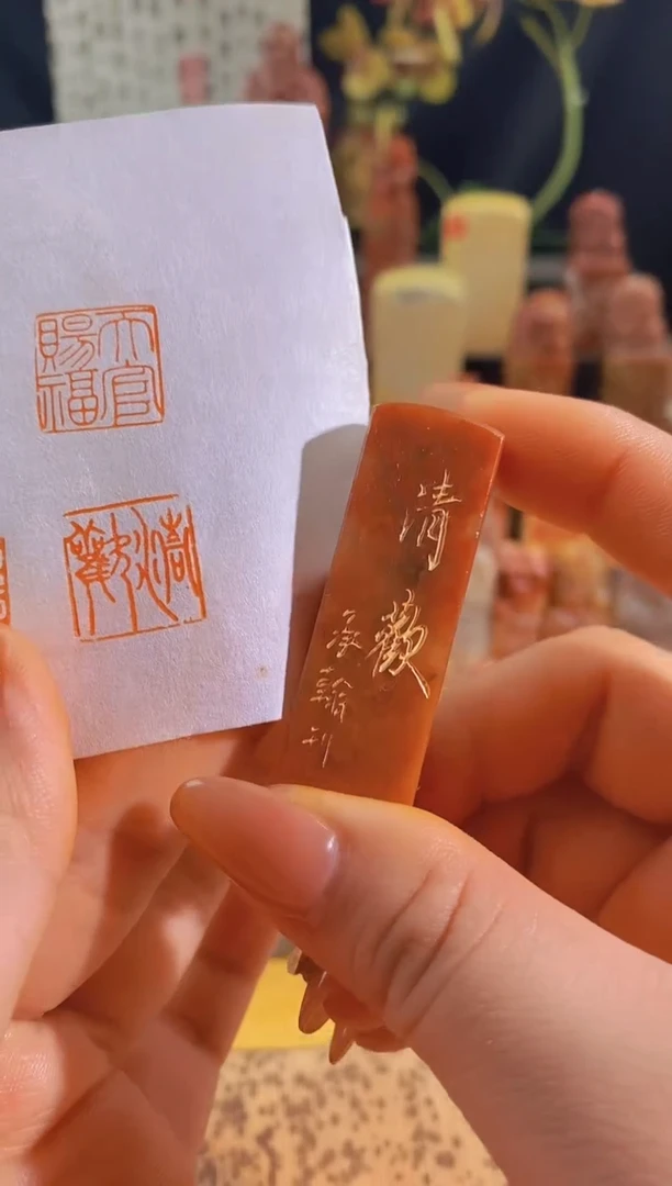 昌化石印石清欢1.5有库存-0299