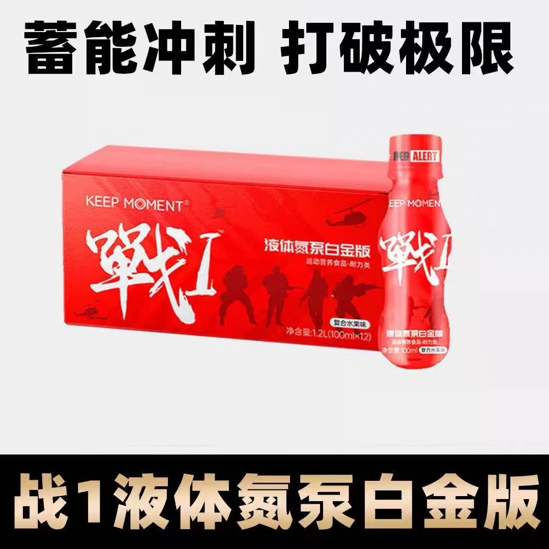 【新疆包邮】凯普锐斯KEEP MOMENT战1液体氮泵耐力爆发力运动便携装
