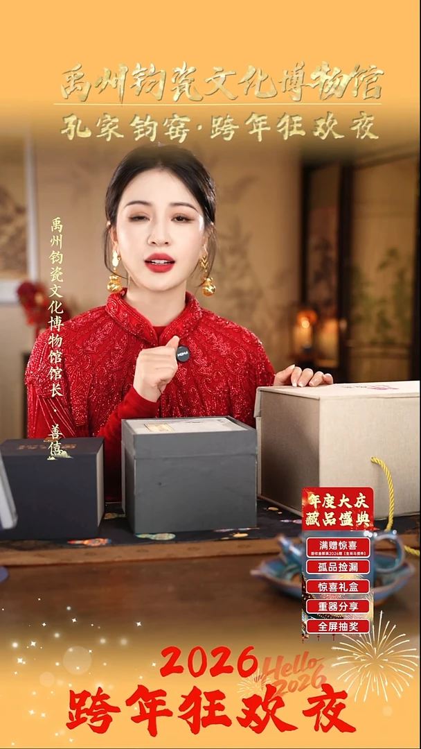 孔家钧窑甄选当代作品-礼盒799