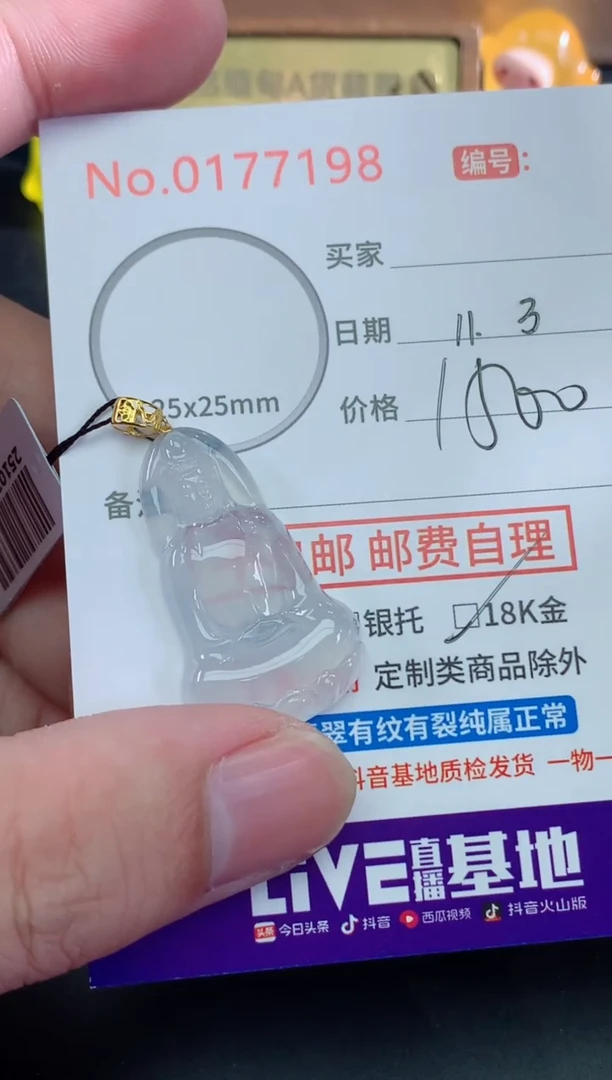 颈饰未镶嵌翡翠建*天然缅甸A货翡翠