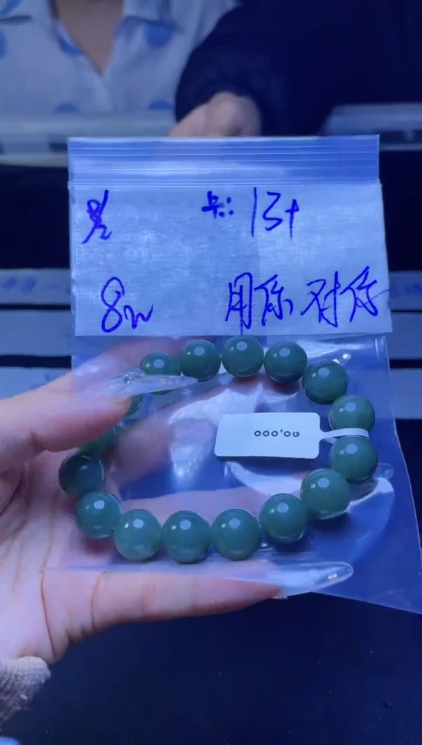 【闪购商品】定制翡翠未镶嵌珠串