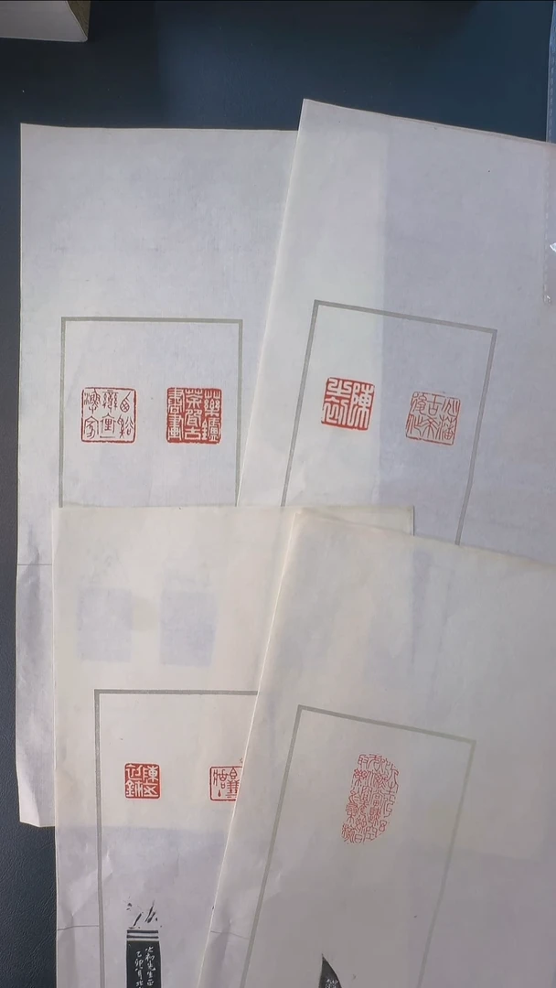 拓片用纸其他@@张大经、童大年、王北岳、薛平南刻兆藩古希后作等4页