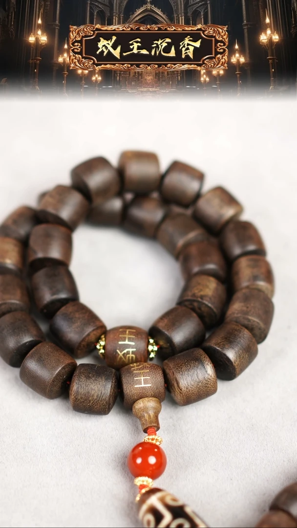 【闪购商品】沉香手串 黑奇山子老料1.6