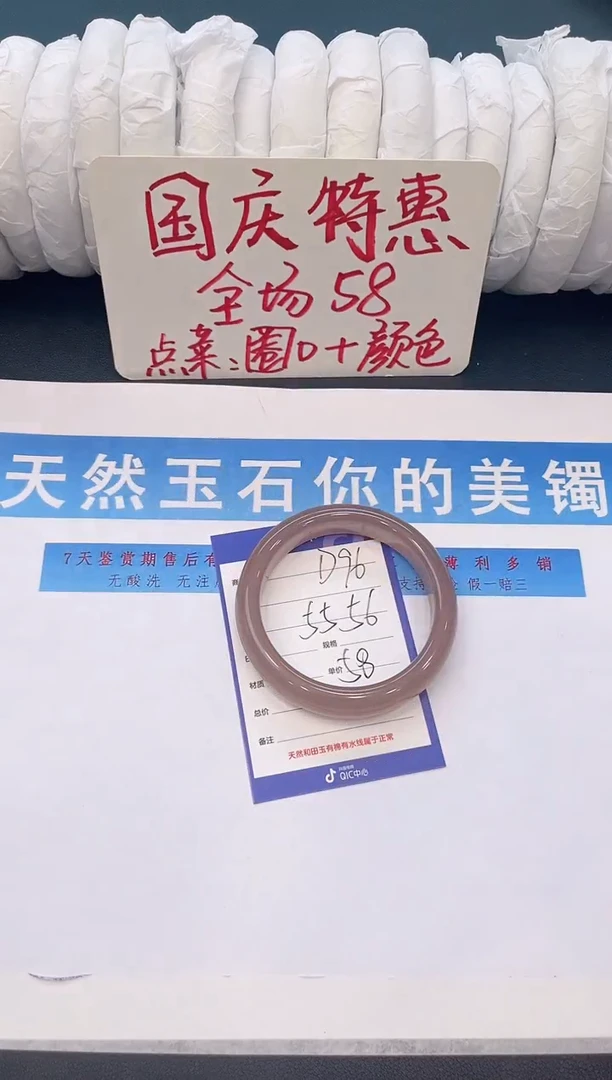 未镶嵌手镯石英质玉D96