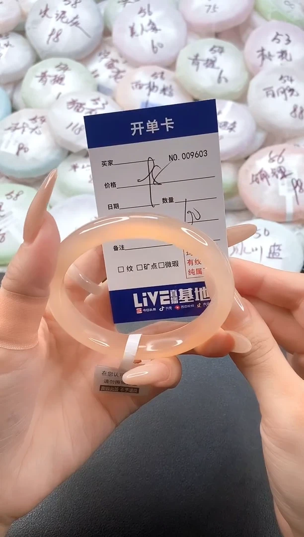 手镯玛瑙/玉髓未镶嵌9603圈口60