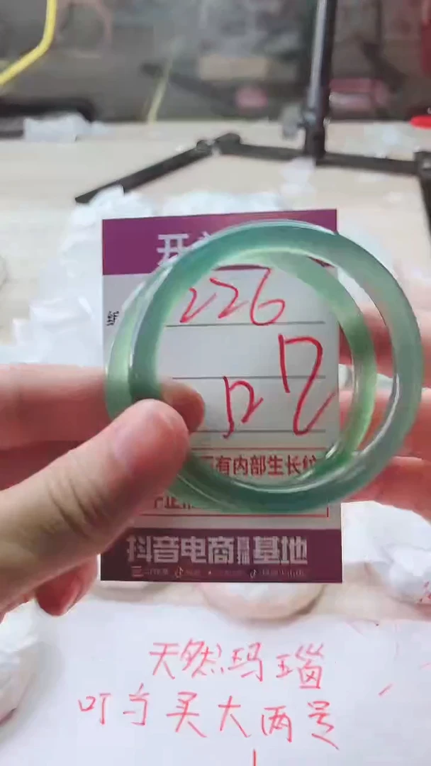 手镯玛瑙/玉髓未镶嵌226