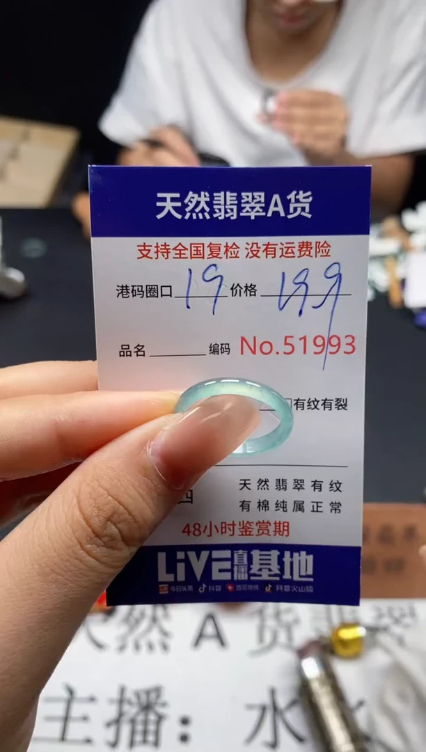 未镶嵌戒指翡翠天然A货翡翠1993