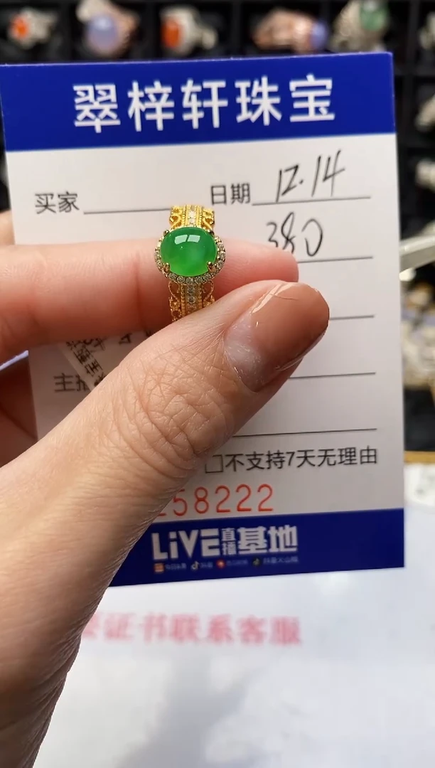 银S925镶嵌戒指翡翠8222