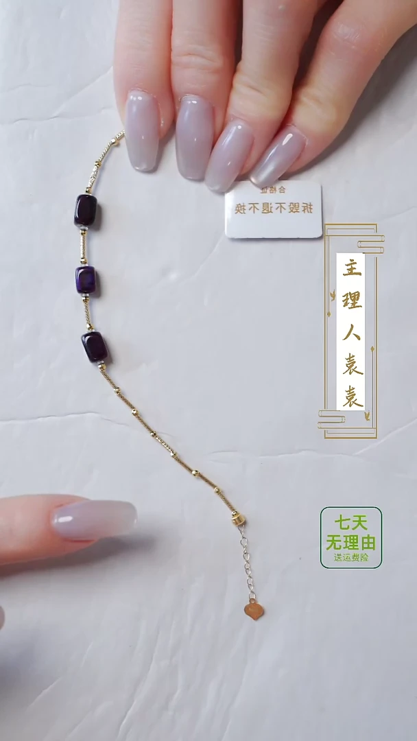 【闪购商品】苏纪石（舒俱来）手链18K金镶嵌@@@@@@@@@@@