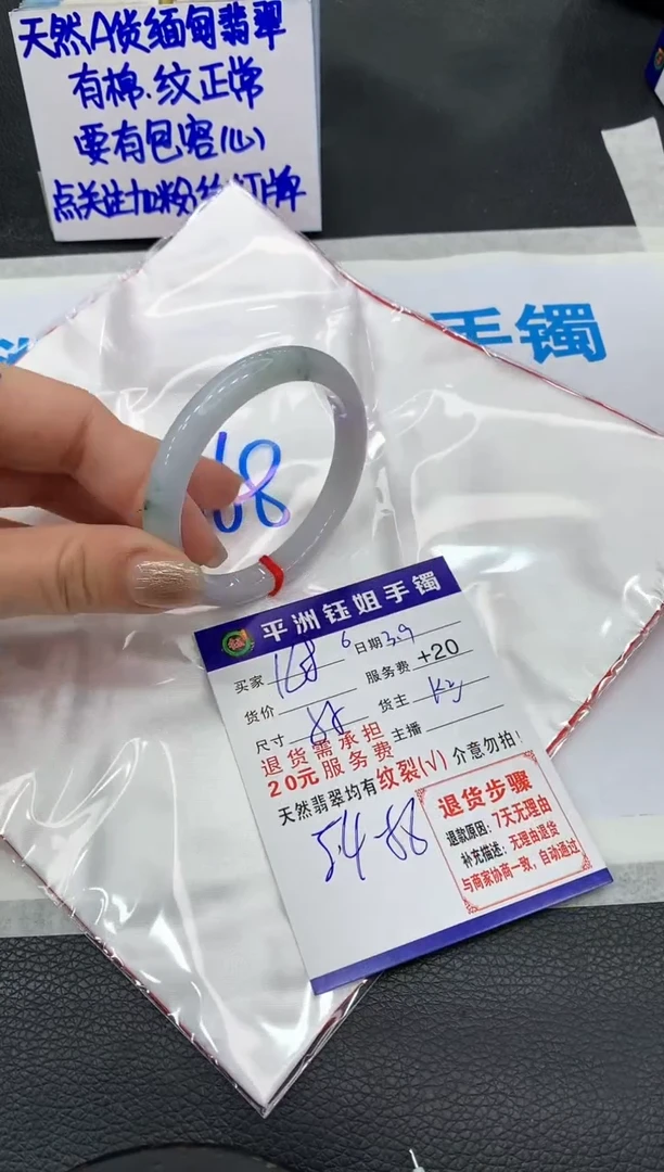 【闪购商品】翡翠手镯未镶嵌11111111