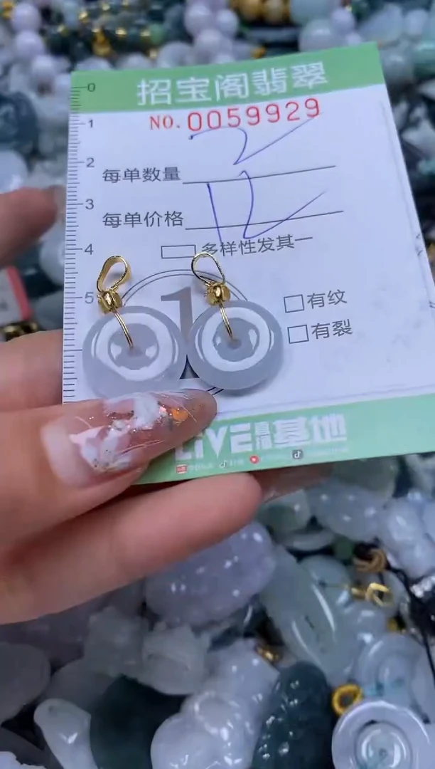 【闪购商品】翡翠颈饰未镶嵌闪购0059929