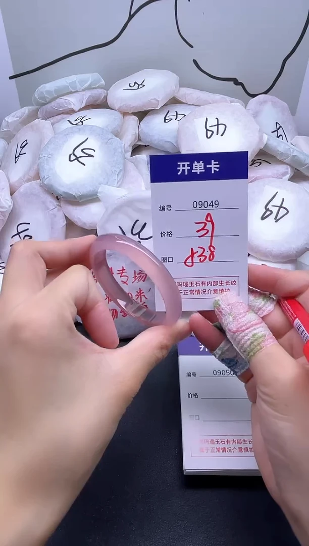 手镯玛瑙/玉髓未镶嵌9049