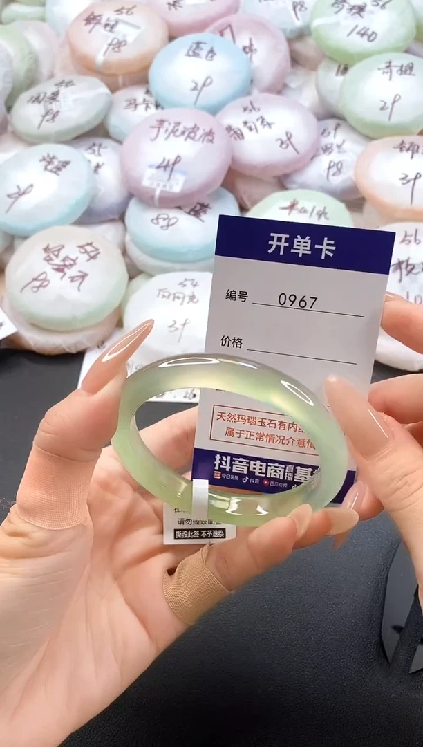 手镯玛瑙/玉髓未镶嵌0967圈口58-59