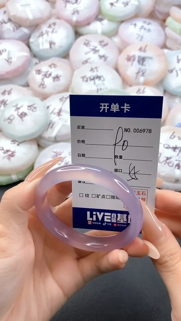 手镯玛瑙/玉髓未镶嵌6978圈口55