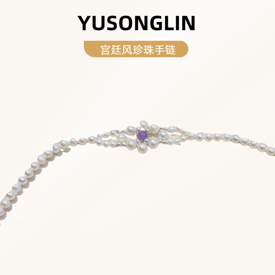 钰松霖宫廷风天然珍珠紫水晶设计款手链手工气质网红时尚百搭简约