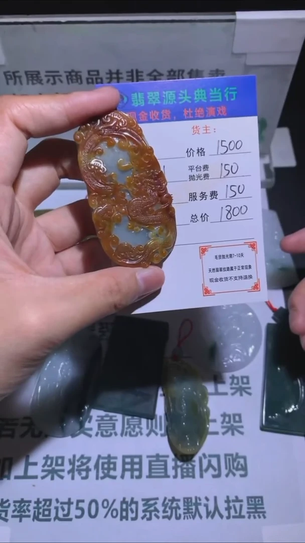 未镶嵌定制翡翠-毛货-不退不换-
