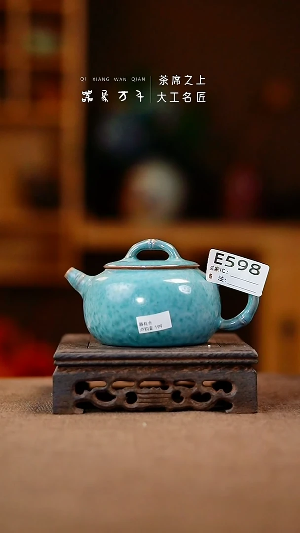 【器象万千】钧瓷手作美器 叶E598