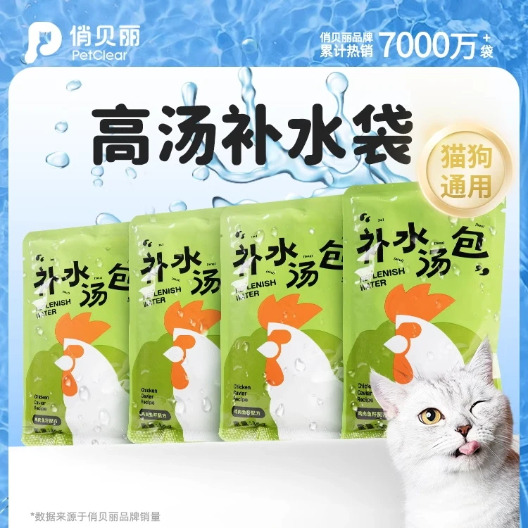 猫咪零食预防泌尿营养补水汤包妙鲜包高汤罐湿粮狗狗零食狗粮伴侣