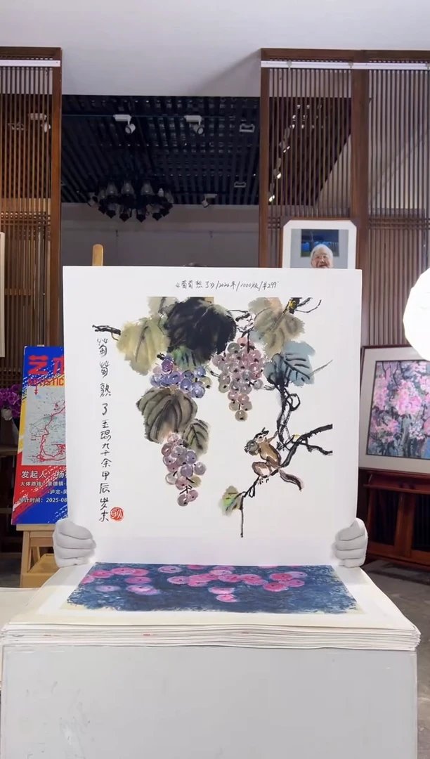 版画耿玉琨名章限量版画S