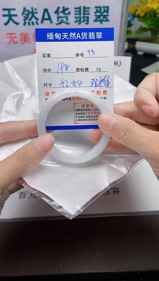 未镶嵌手镯翡翠98缅甸天然A 货翡翠有瑕疵需包容，完美主义慎拍！