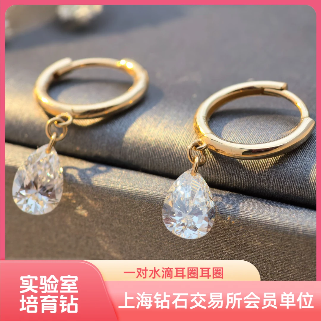实验室培育钻石顶参钻【水滴型50分-9】打孔耳圈 K黄/白（一对1克拉）