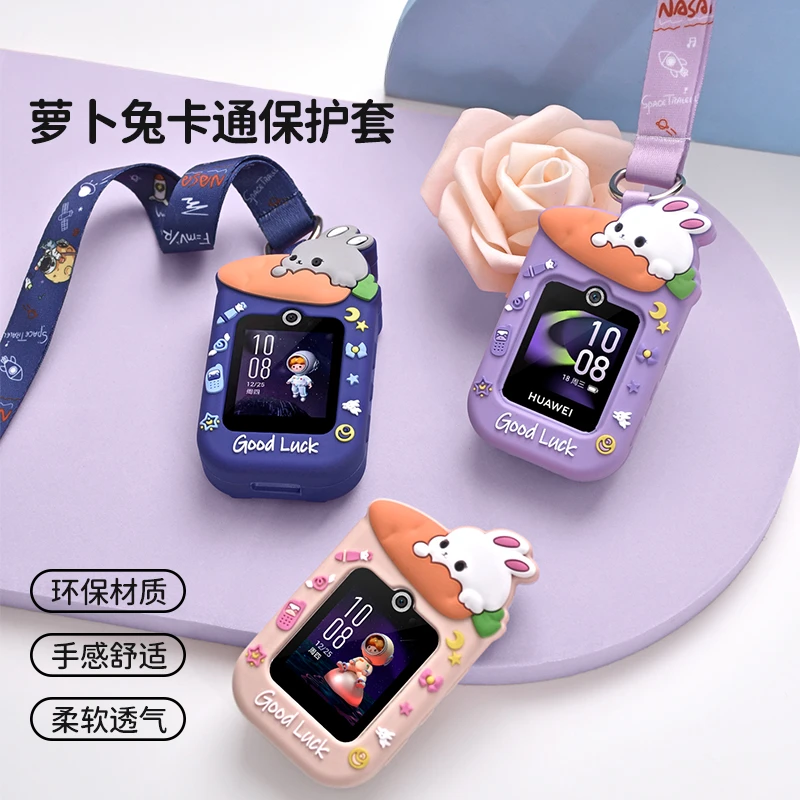 FITX适用华为儿童手表4pro/5通用硅胶萝卜兔挂脖吊坠卡通弹性挂绳