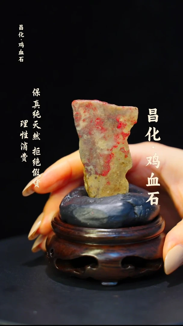 昌化石印石微瑕介意勿拍昌化鸡血石印章石料-kys