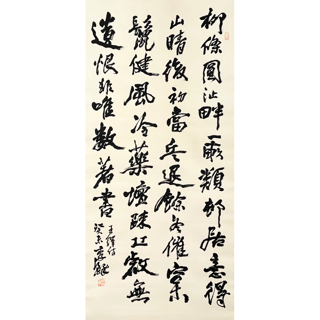 HZ0182-李铎书法立轴136x68cm/约8平尺