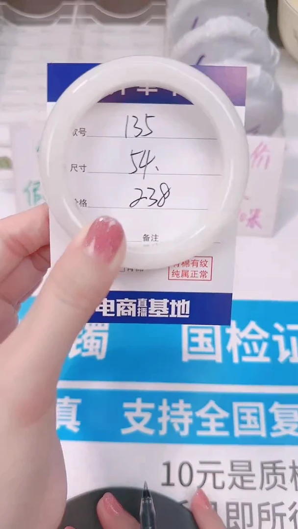 未镶嵌手镯和田玉54-55