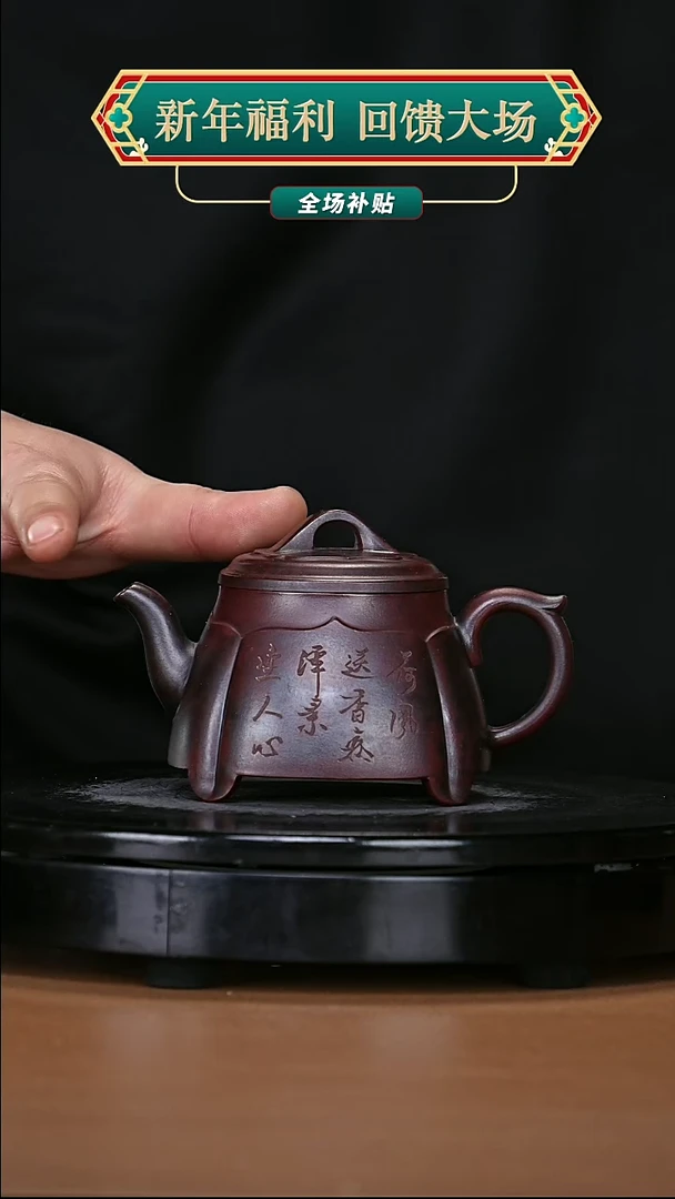 【闪购商品】宜兴原矿高端紫砂