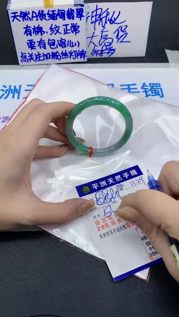 未镶嵌手镯翡翠1