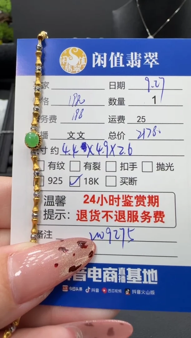 18K金镶嵌手链翡翠翡翠手链