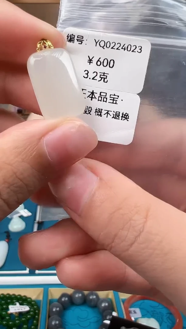 和田玉18K金镶嵌颈饰吊坠 YQ