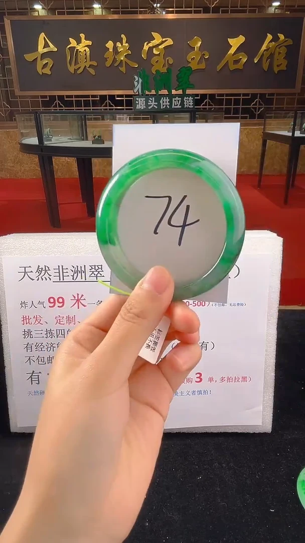 未镶嵌手镯石英质玉（非洲翠）微瑕一经发货运费不退介意勿拍