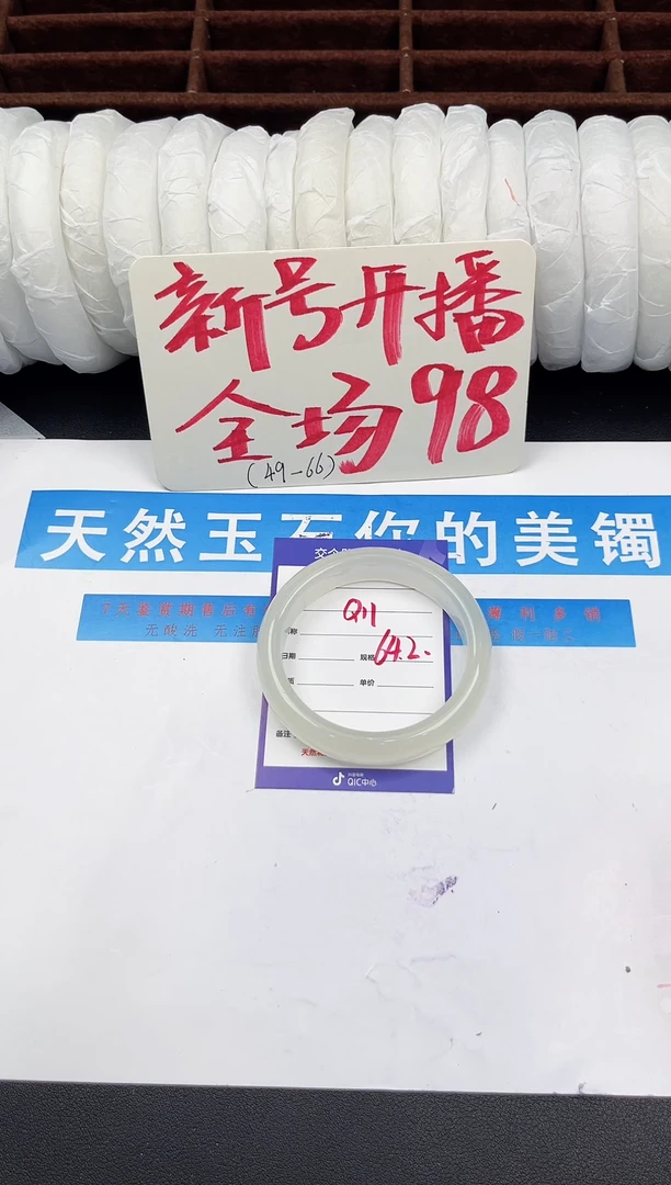 未镶嵌手镯石英质玉Q11微色差