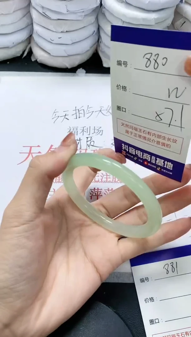 未镶嵌手镯玛瑙/玉髓880