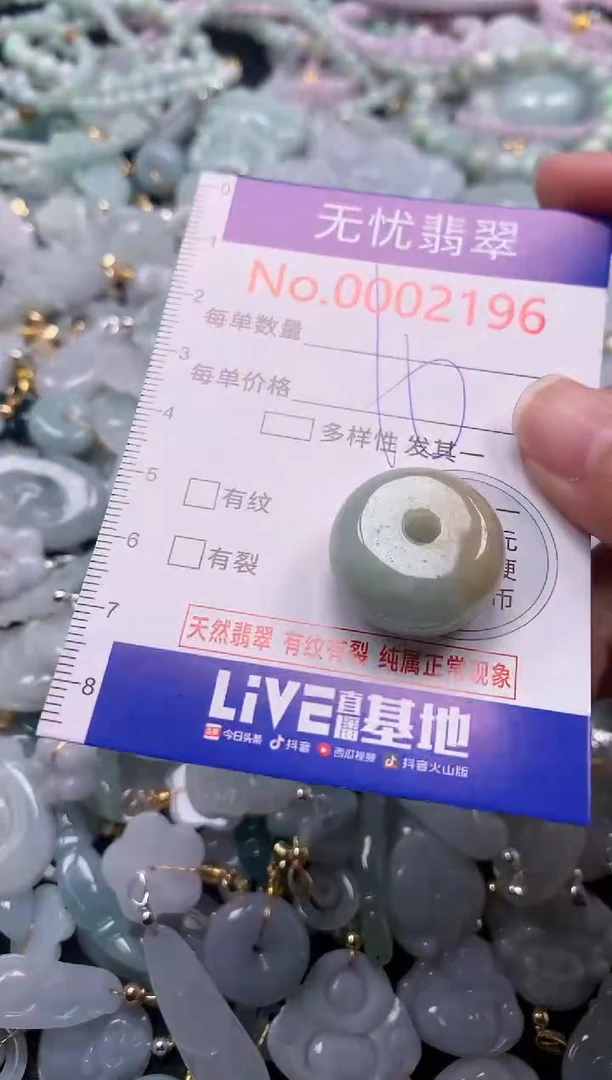 吊坠(不含链)未镶嵌翡翠2196