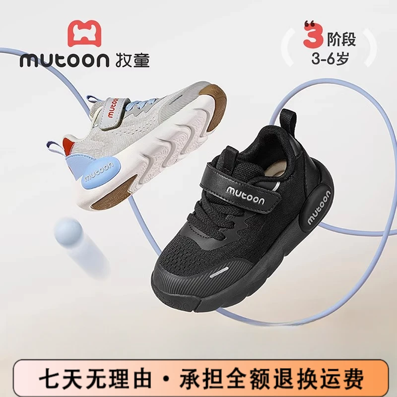 牧童透气童鞋休闲百搭宝宝鞋儿童秋季鞋飞织透气幼童鞋学步机能鞋