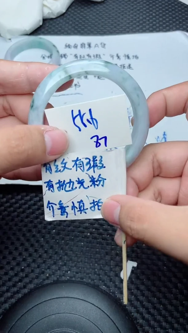 未镶嵌手镯翡翠87