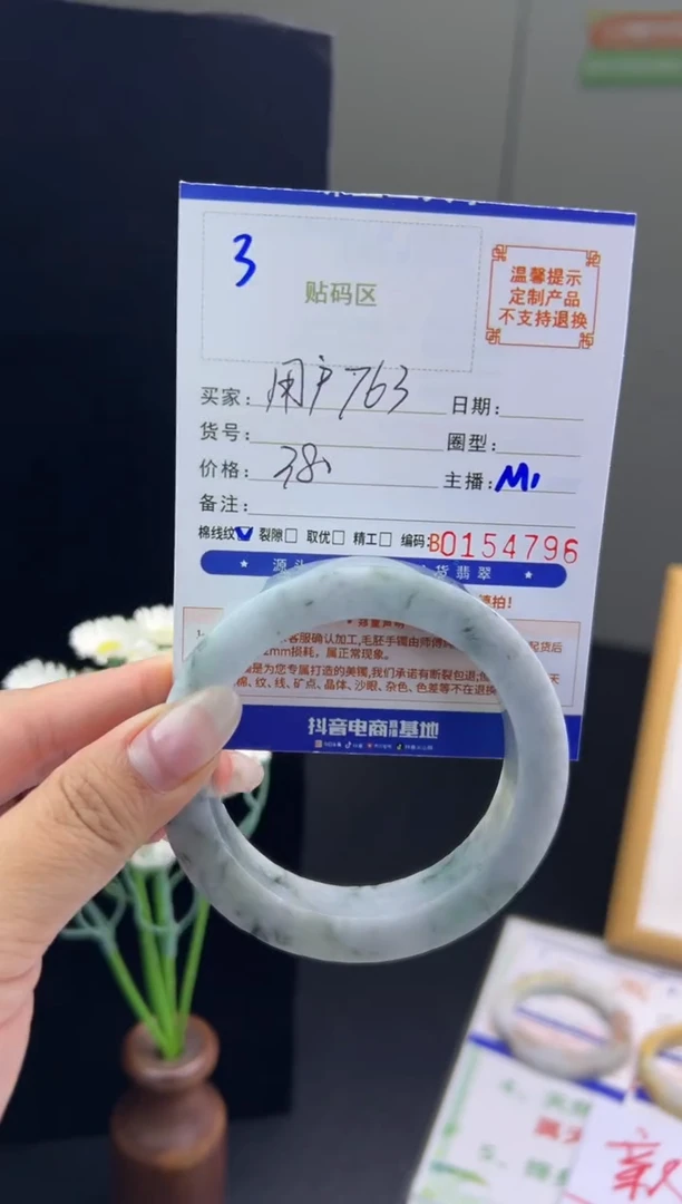 未镶嵌手镯定制翡翠用****7手镯