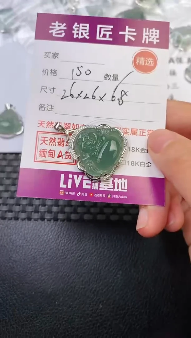 翡翠银S925镶嵌颈饰吊坠