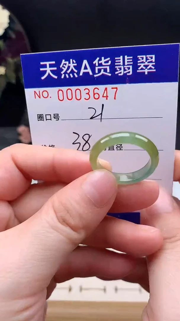 未镶嵌戒指翡翠21#