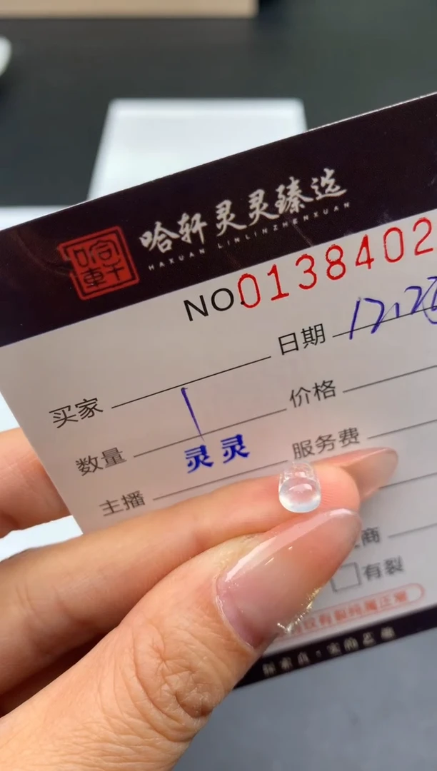 未镶嵌挂件翡翠哈轩   裸石1