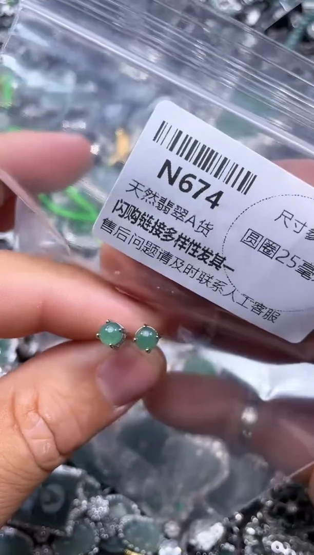【闪购商品】翡翠颈饰未镶嵌N674耳钉
