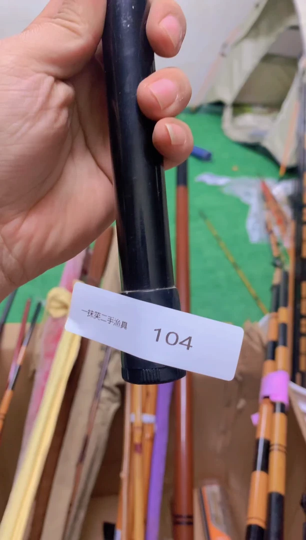 北***星一抹笑二手渔具看好再下单呦~104