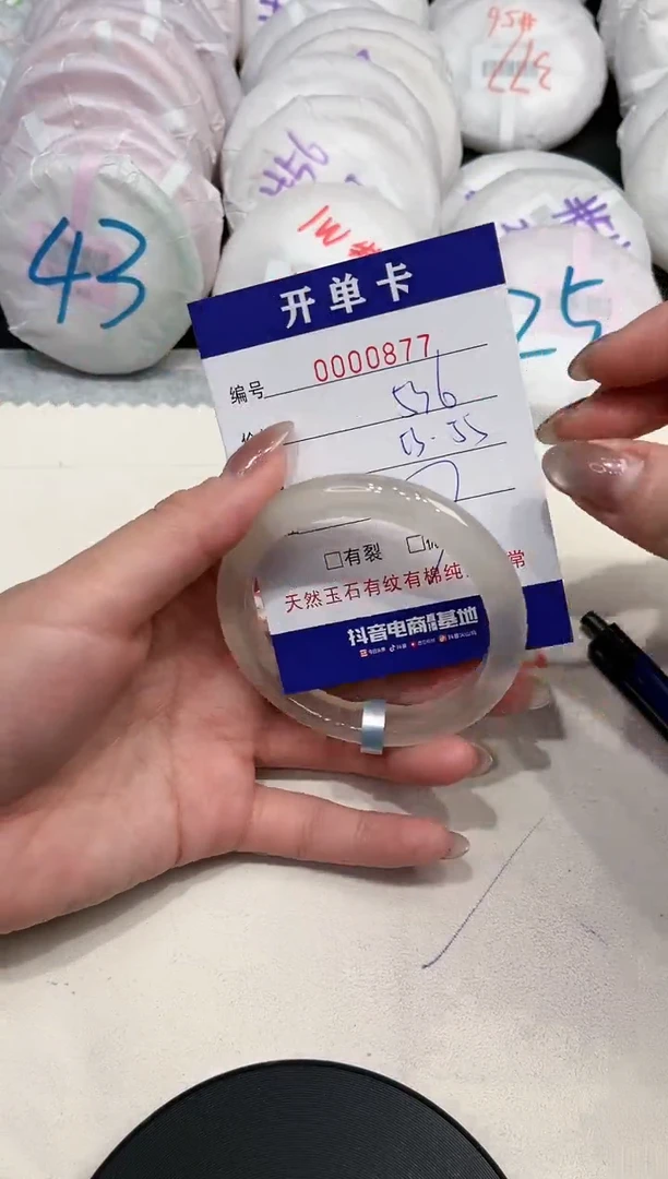 【闪购商品】玛瑙/玉髓手镯未镶嵌877