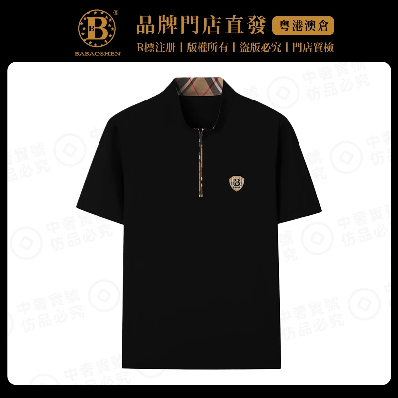 【丽娜娜】9958英國巴家夏季男士轻奢时尚休闲短袖雪花纯色开胸T恤