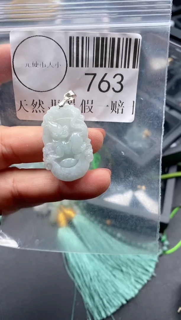 吊坠(不含链)未镶嵌翡翠763