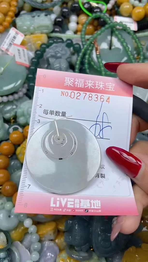颈饰未镶嵌翡翠闪购0278364